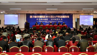 華秦農牧公司成功舉辦第四屆 2016 西北水產養殖發展研討會，共謀行業新藍圖