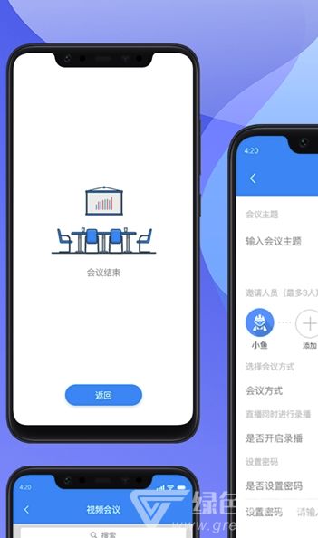 漢威商管安卓版下載 一鍵安裝無(wú)廣告，盡在91手游網(wǎng)