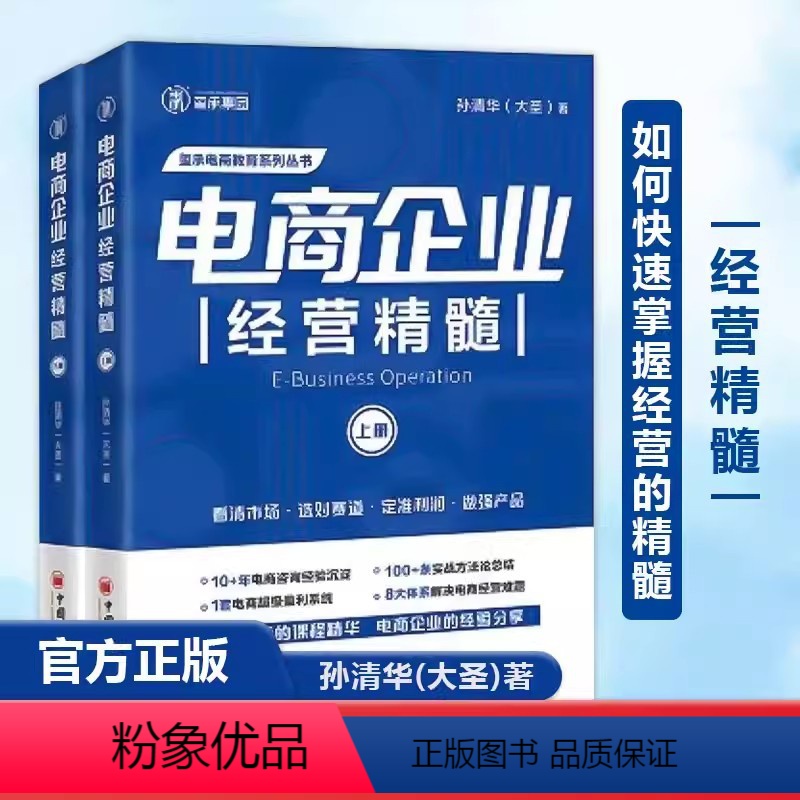 中國經(jīng)濟出版社電子商務(wù)平臺網(wǎng)頁設(shè)計的創(chuàng)新與實踐